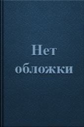 Алкоголь и человек Алкоголь и человек